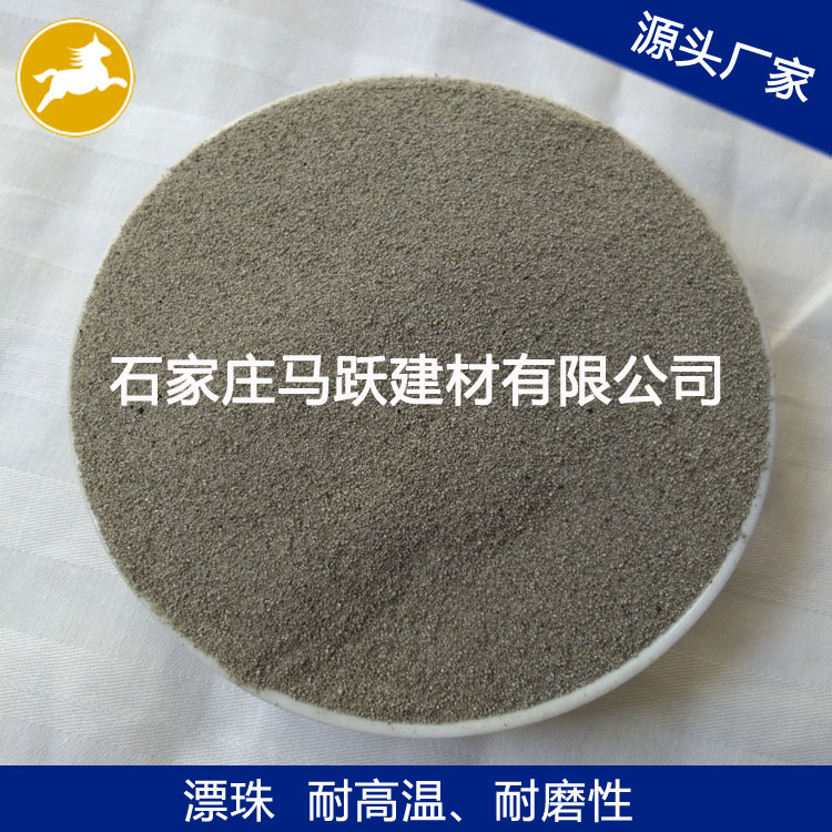 漂珠、源頭廠家、 粉煤灰漂珠、電廠漂珠、空心微珠、馬躍建材