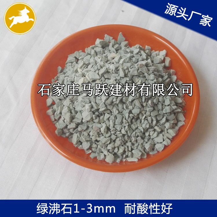 沸石、沸石粉、污水處理用沸石1-3mm、馬躍建材