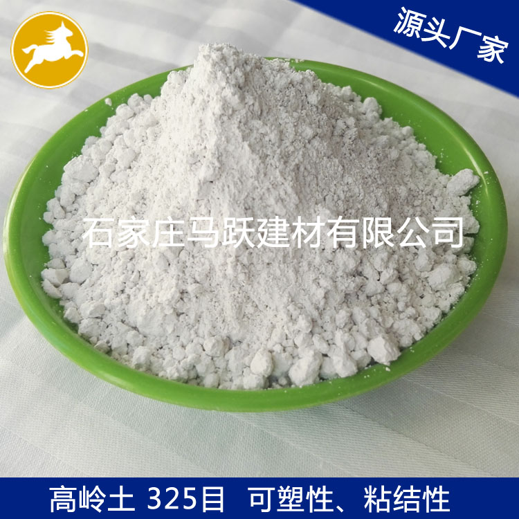 高嶺土、煅燒高嶺土、耐火材料用高嶺土、馬躍建材