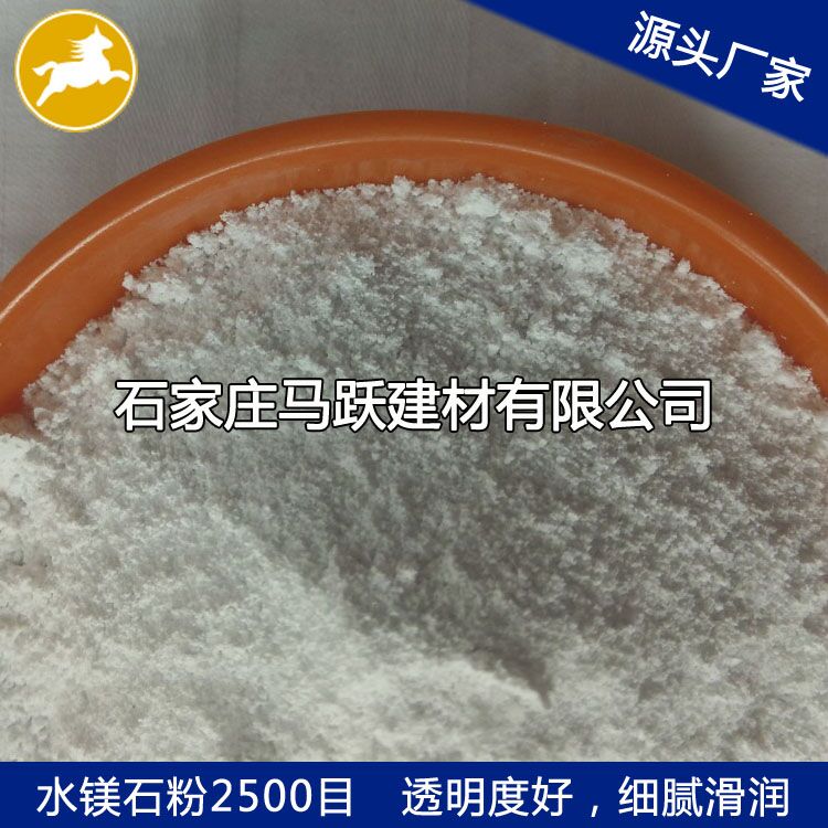 廠家直供水鎂石、水鎂石粉、水鎂石價格